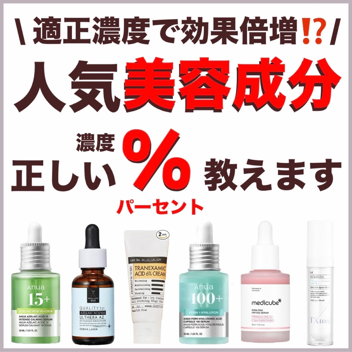 トラネキサム酸6%クリーム/DERMA FACTORY/フェイスクリームを使ったクチコミ(1枚目)