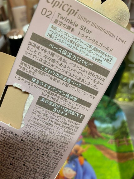 グリッター イルミネーションライナー R 02 トゥインクルスター/CipiCipi/リキッドアイライナーを使ったクチコミ(2枚目)