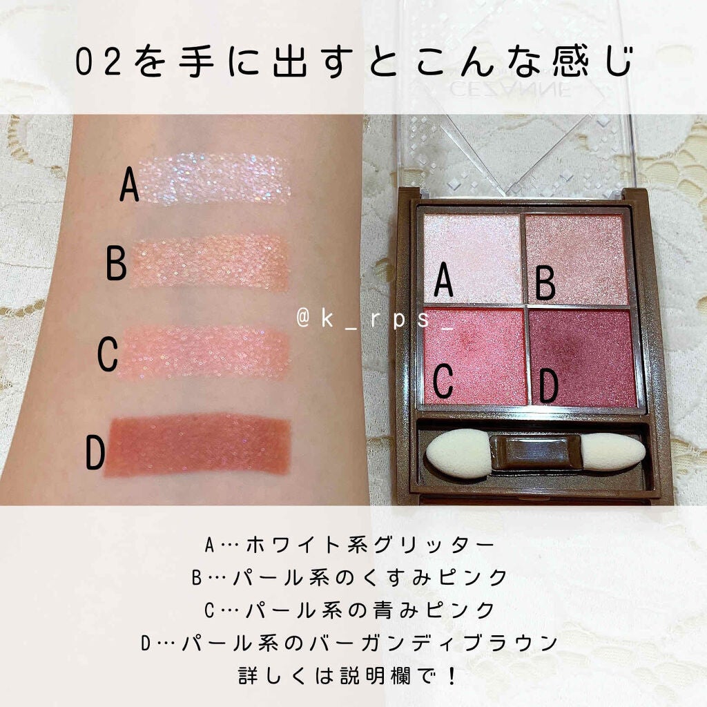 ニュアンスオンアイシャドウ/CEZANNE/アイシャドウパレットを使ったクチコミ(4枚目)