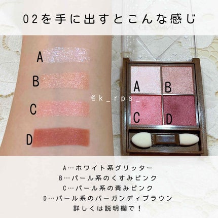 ニュアンスオンアイシャドウ/CEZANNE/アイシャドウパレットを使ったクチコミ(4枚目)