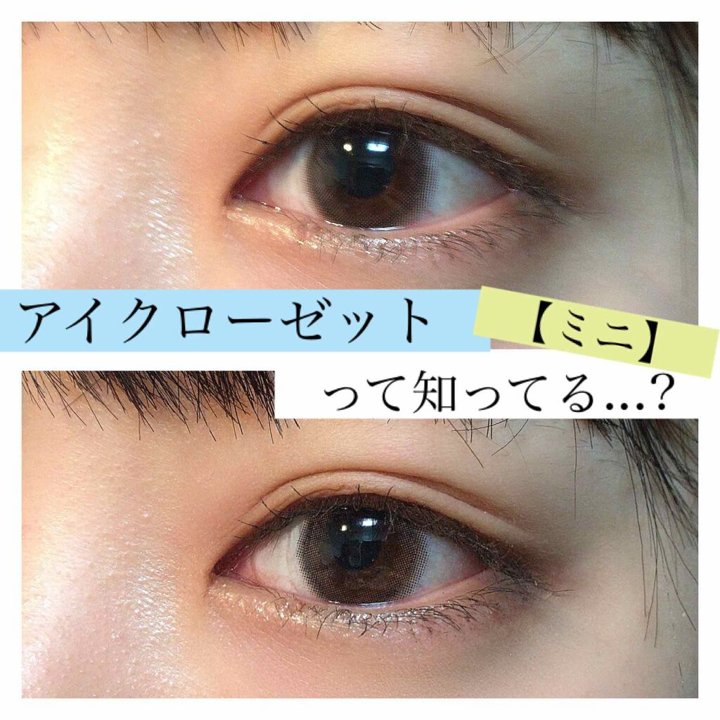 eye closet 1DAY/EYE CLOSET/ワンデー(1DAY)カラコンを使ったクチコミ(1枚目)