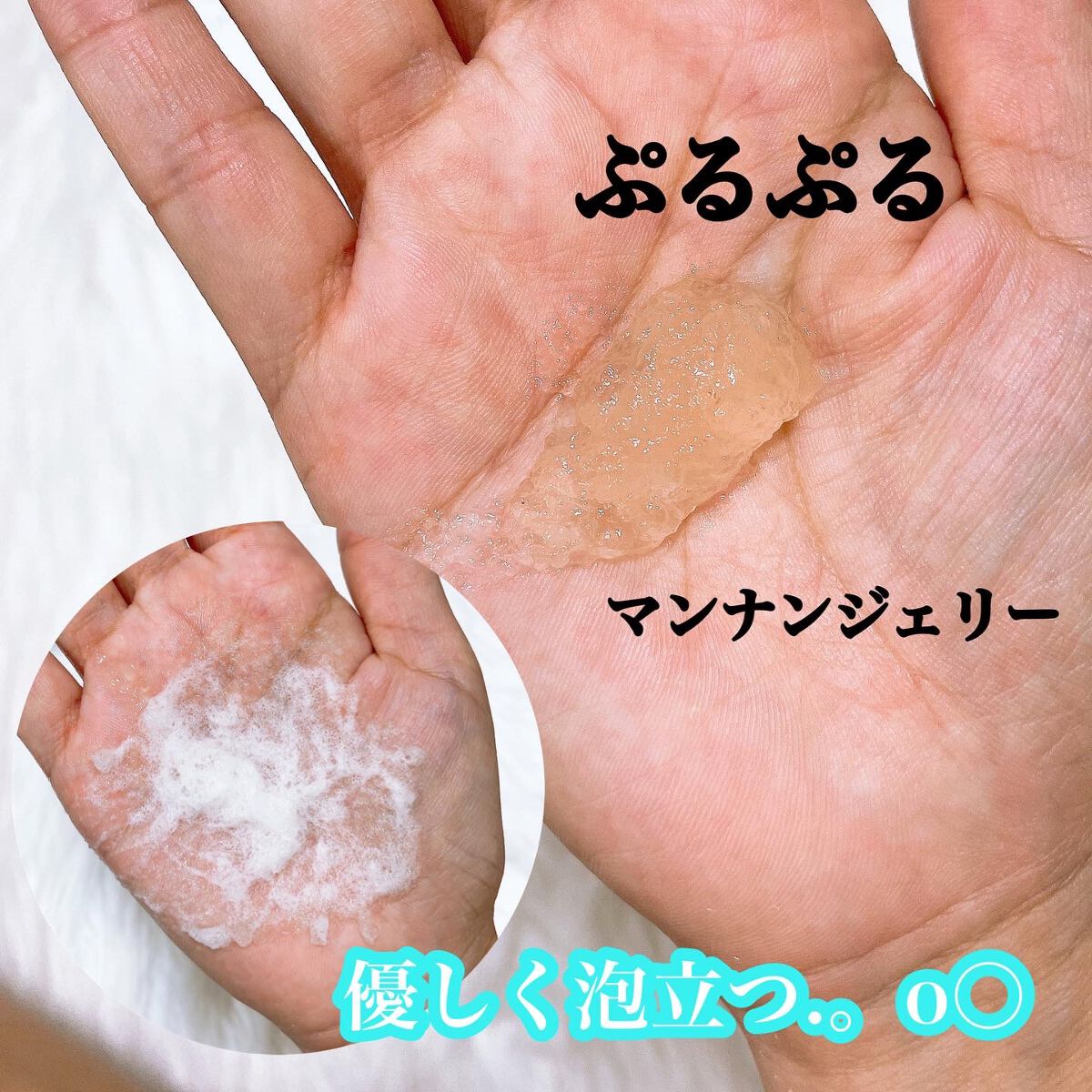 マンナンジェリーハイドロウォッシュ/PLUEST/洗顔料を使ったクチコミ（2枚目）