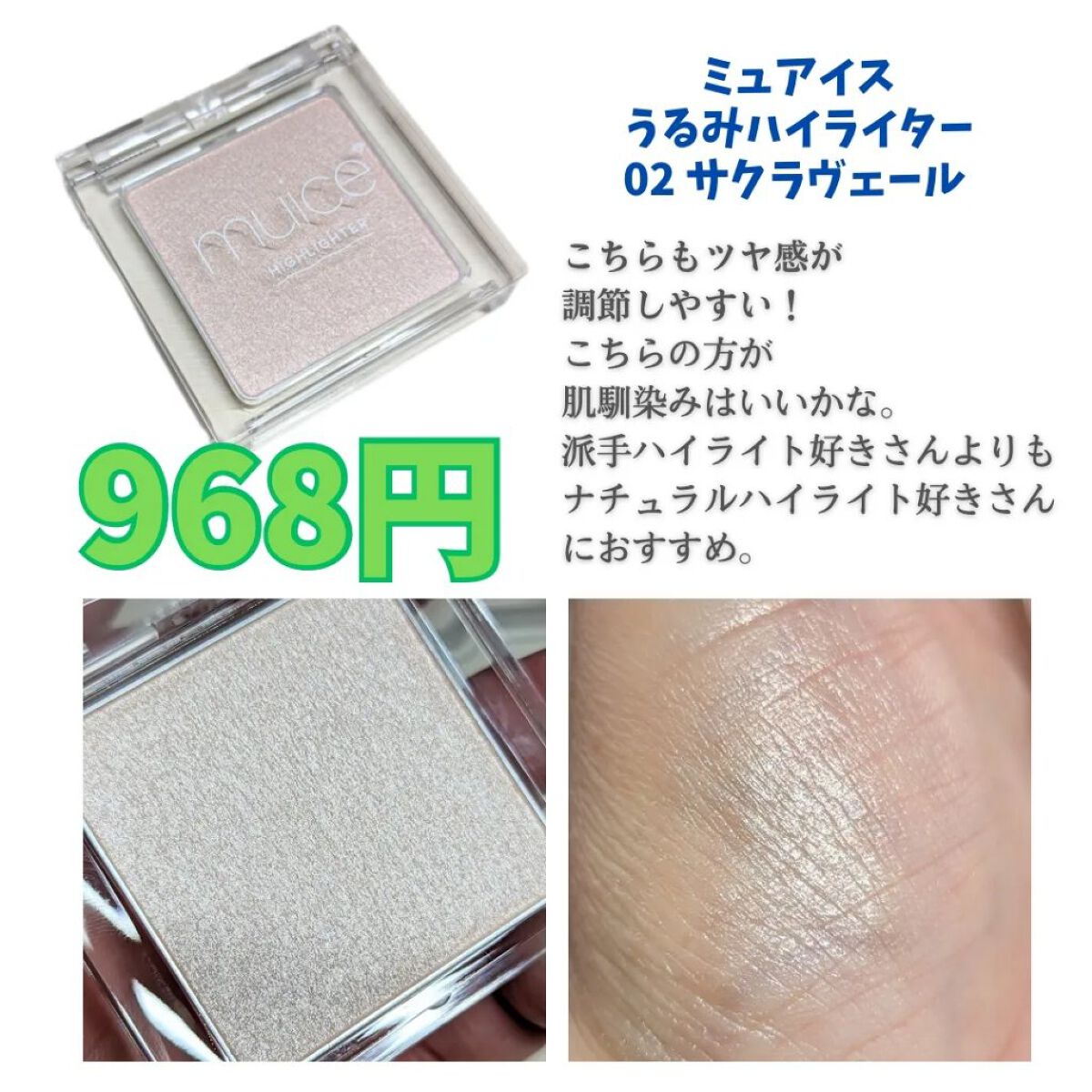 ぽってリップオイル/muice/リップグロスを使ったクチコミ（3枚目）