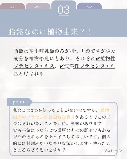 elan_lotus on LIPS 「プラセンタエキス|PlacentalExtractプラセンタエ..」(4枚目)