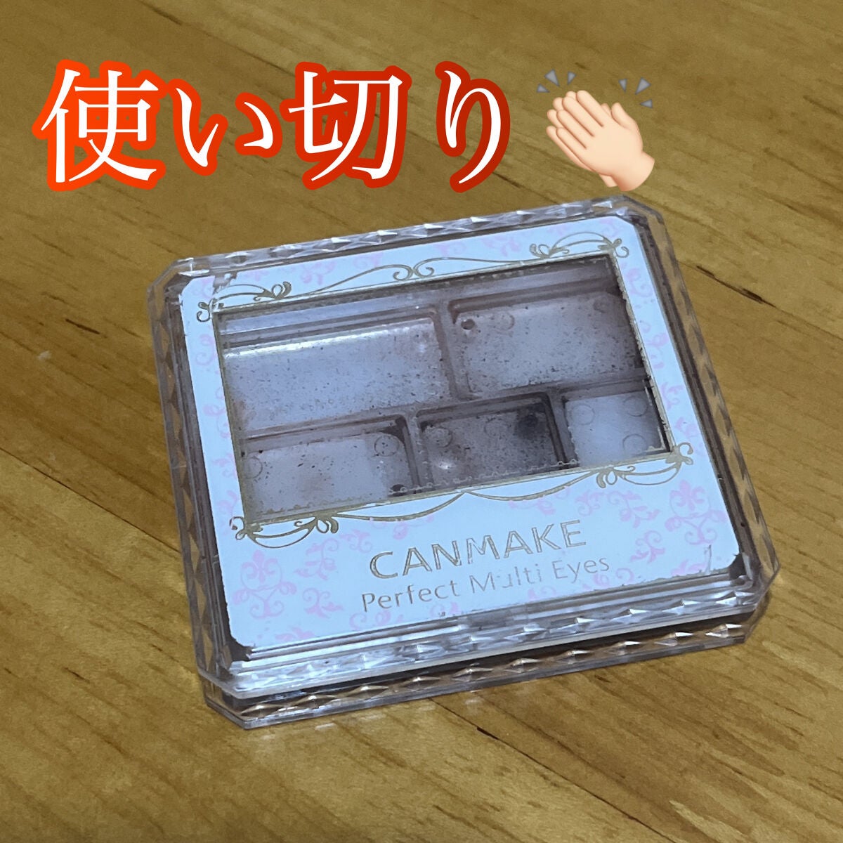 パーフェクトマルチアイズ/キャンメイク/アイシャドウパレットを使ったクチコミ(1枚目)