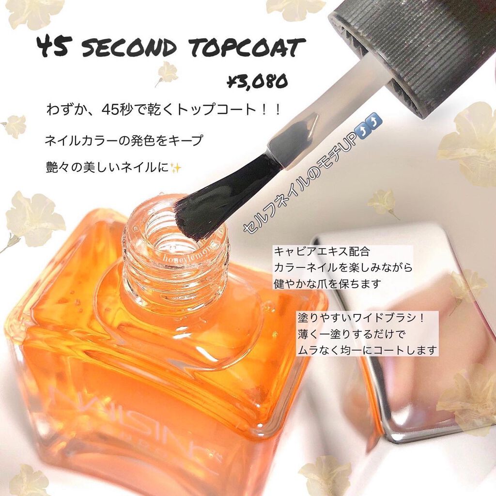 ４５ セカンド トップコート/nails inc./ネイルトップコートを使ったクチコミ（2枚目）