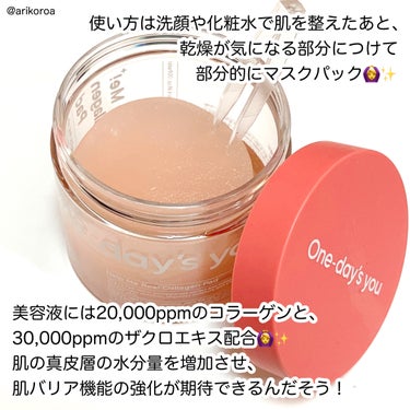 One-day's you ヘルプミー! リアルコラーゲンパッドのクチコミ「One-day's youの超密着パッドでハリケア🙌🏻💕
ヘルプミー! リアルコラーゲンパッド.....」（2枚目）