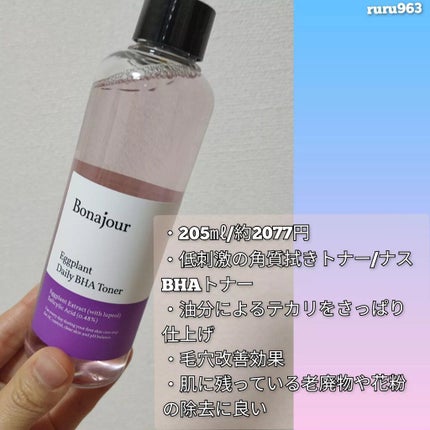 ナスBHAトナー/Bonajour/化粧水を使ったクチコミ(3枚目)
