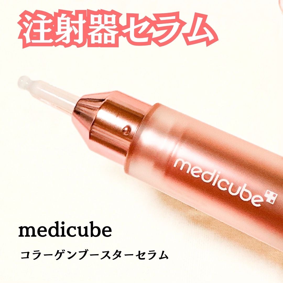 コラーゲングローブースターセラム/MEDICUBE/美容液を使ったクチコミ(2枚目)