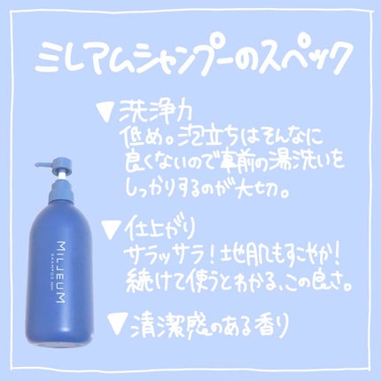 ミレアム ヘアケア シャンプー/デミ コスメティクス/サロンシャンプーを使ったクチコミ(3枚目)