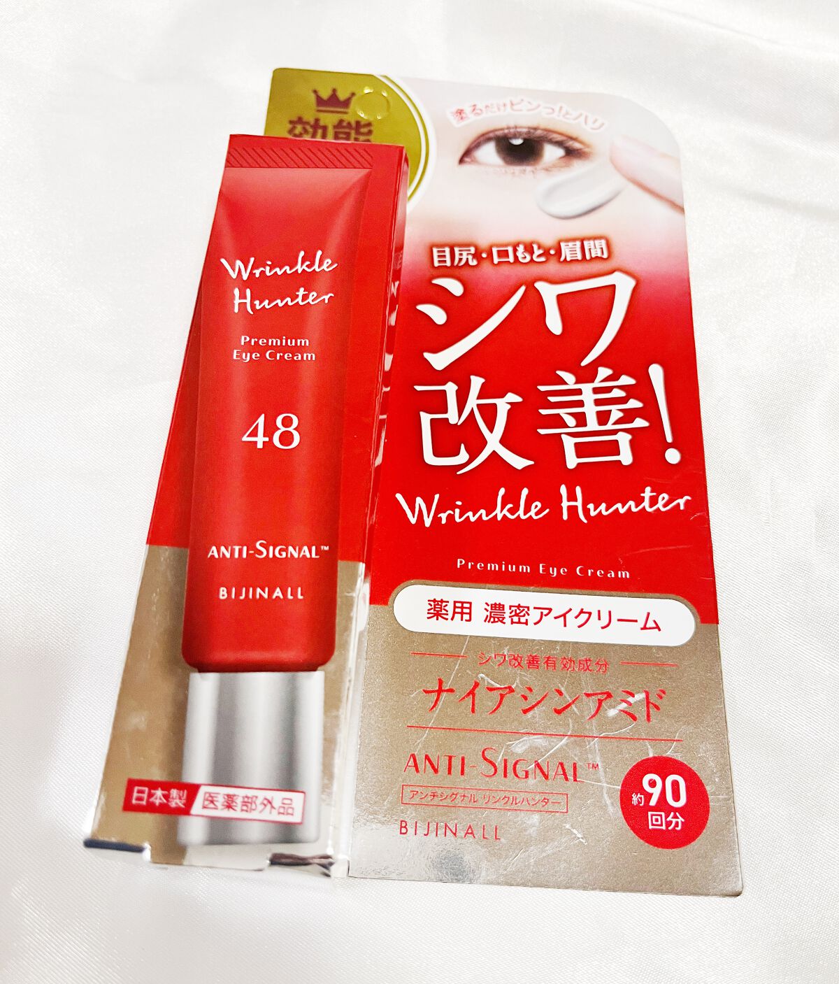 リンクルハンター/ ANTI-SIGNAL/アイケア・アイクリームを使ったクチコミ（1枚目）