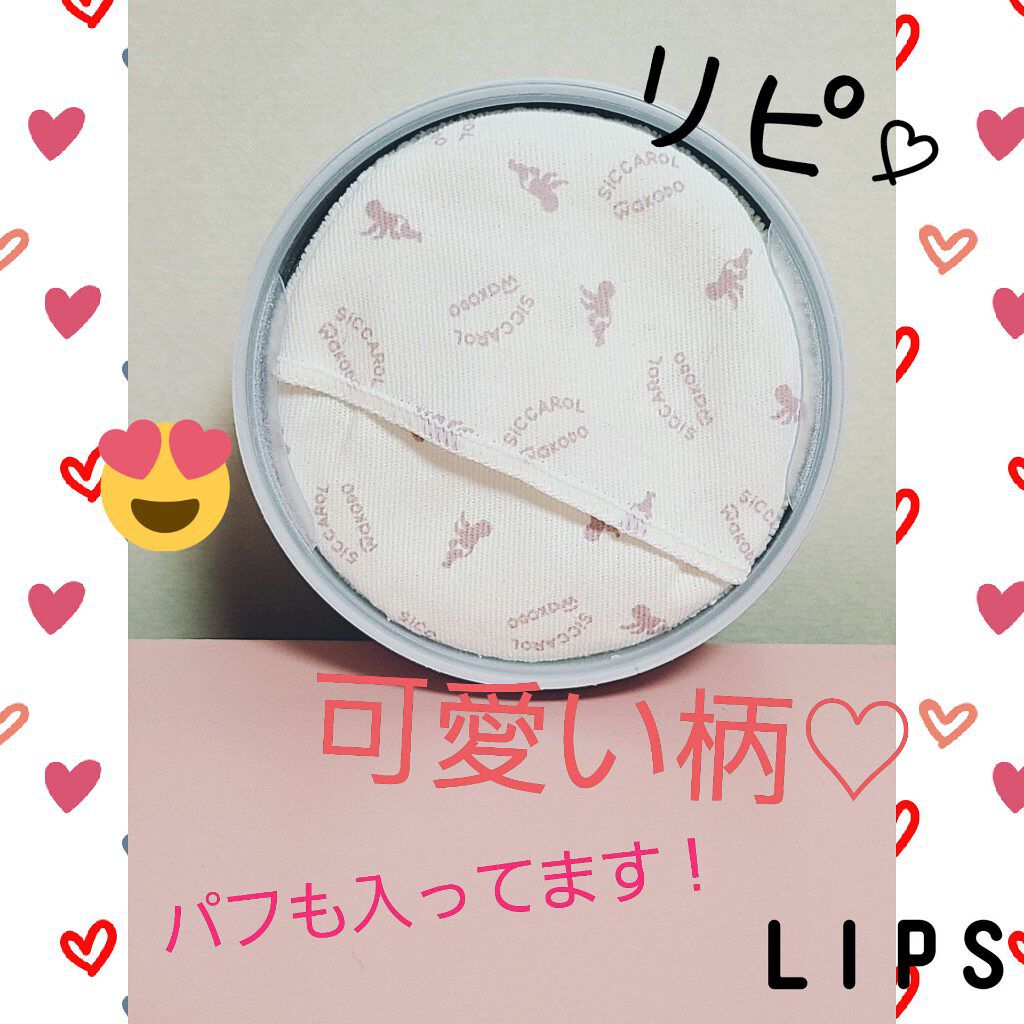 シッカロールキュア/WAKODO/ボディパウダーを使ったクチコミ(2枚目)