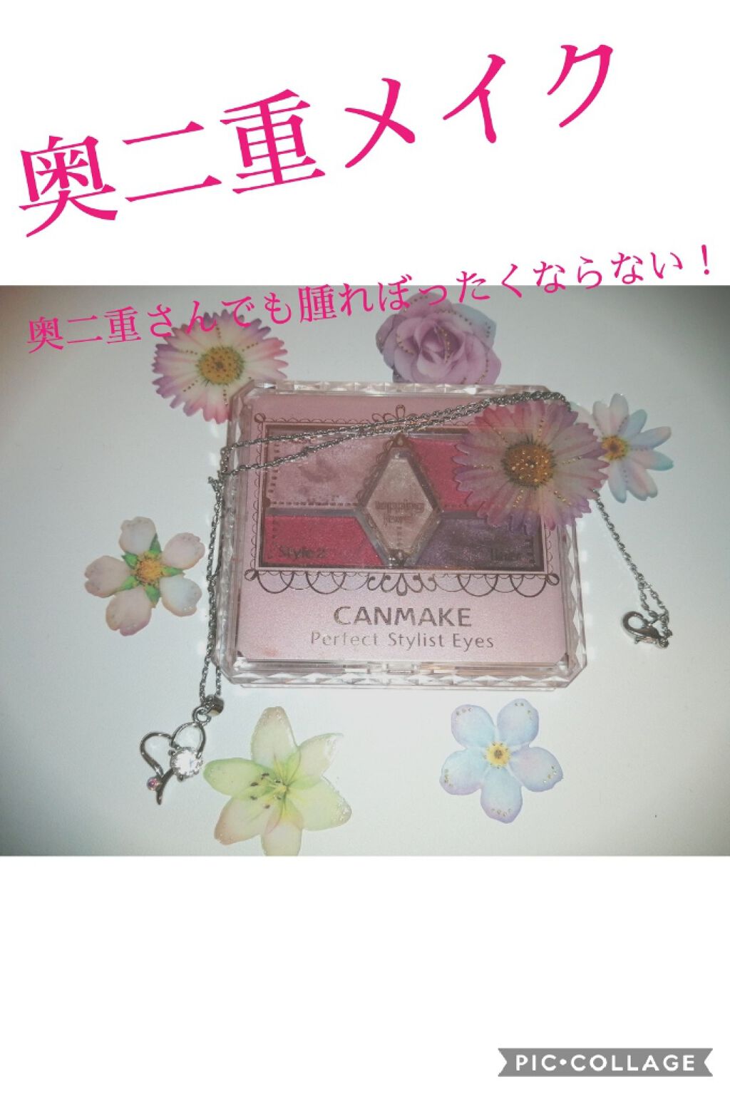 【旧品】パーフェクトスタイリストアイズ/キャンメイク/アイシャドウパレットを使ったクチコミ(1枚目)