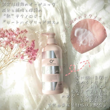 モイストリペア シャンプー/トリートメント /Canael Style /市販シャンプーを使ったクチコミ(3枚目)