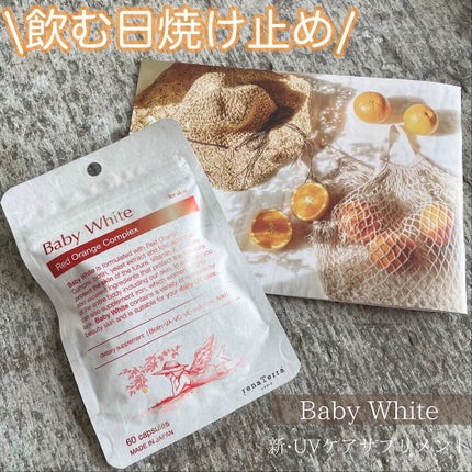 Baby White 60粒/renaTerra/美容サプリメントを使ったクチコミ(1枚目)