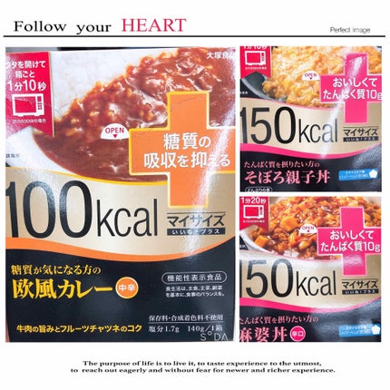 いいね!プラス たんぱく質を摂りたい方のキーマカレー/マイサイズ/食品を使ったクチコミ(2枚目)