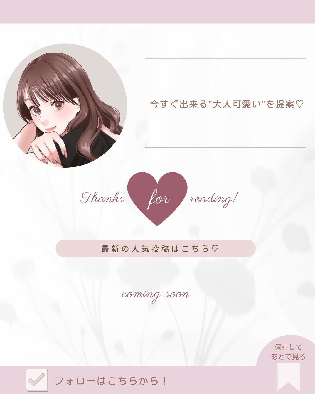 あいか on LIPS 「【🔖保存必須】こんにちは♡あいかです🐩🎀(@aika_biyo..」(10枚目)