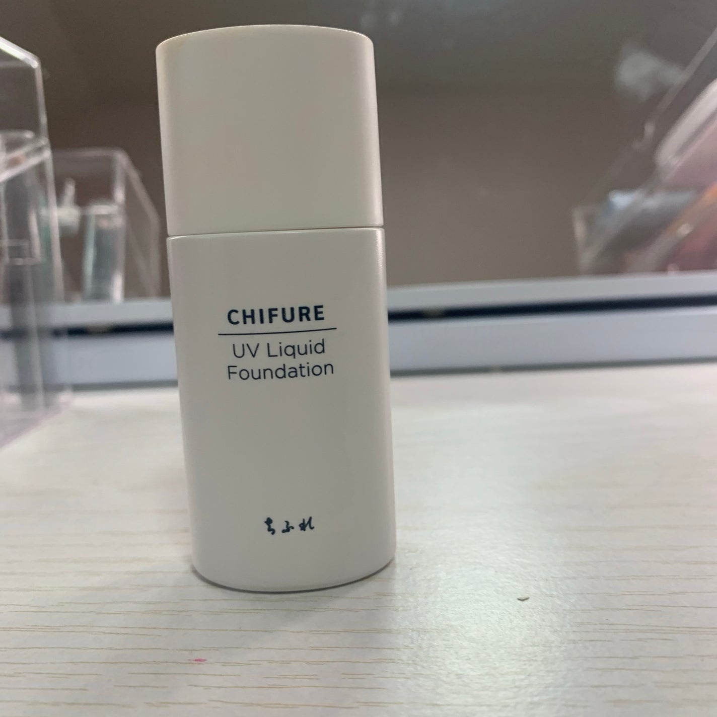 UV リキッド ファンデーション/ちふれ/リキッドファンデーションを使ったクチコミ(1枚目)