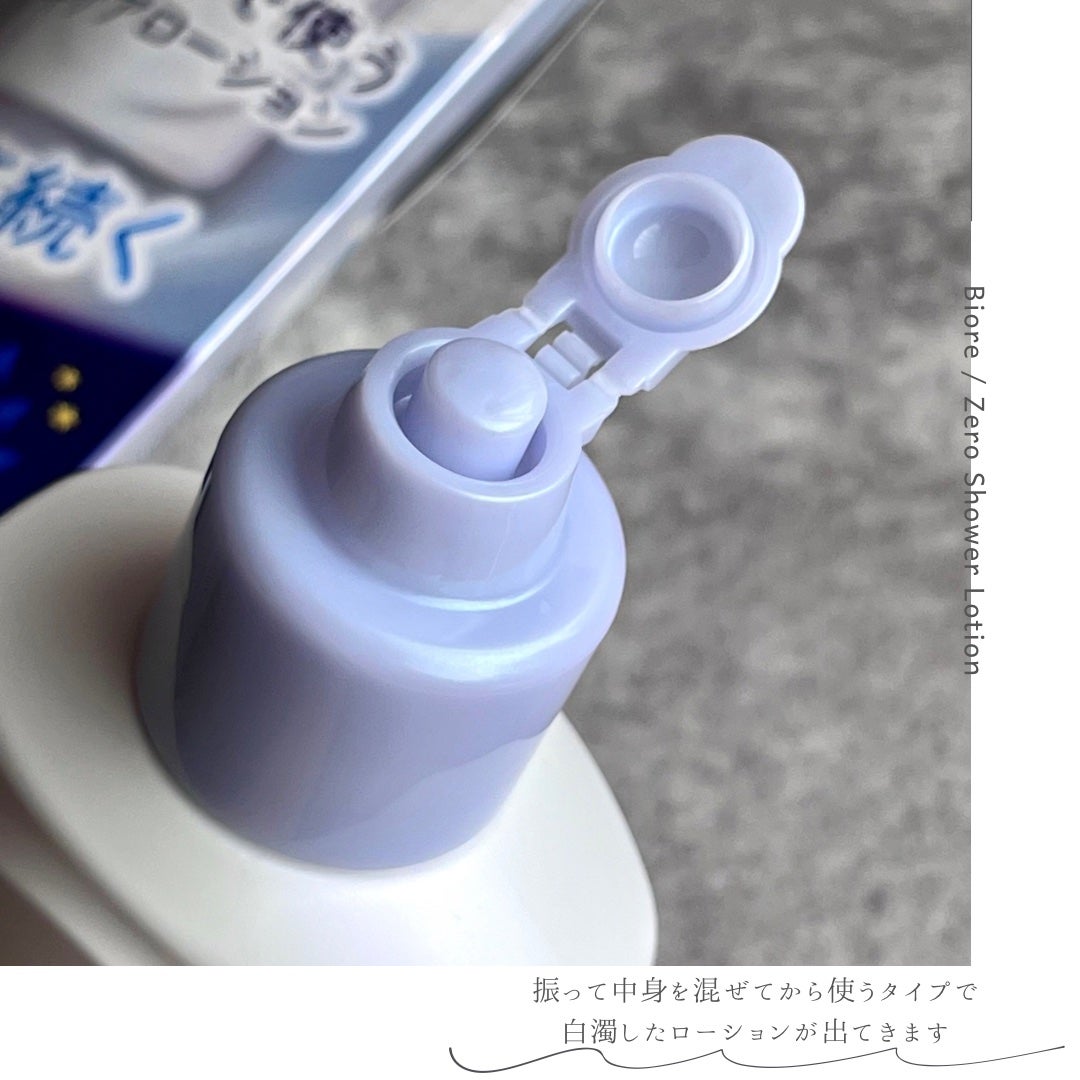 ビオレZero お風呂で使う汗ケアローション 無香性/ビオレ/ボディローションを使ったクチコミ(3枚目)