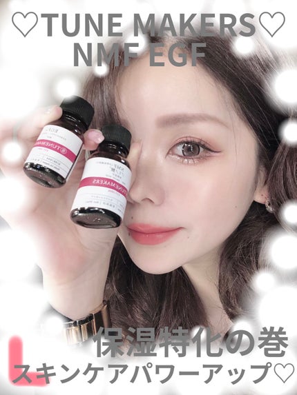 NMF(天然保湿因子)アミノ酸/TUNEMAKERS/美容液を使ったクチコミ(1枚目)