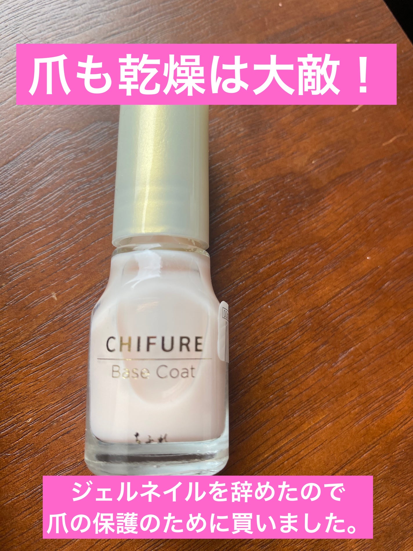 ベース コート ちふれ | LIPS SHOPPING ベース コート ちふれ | LIPS SHOPPING