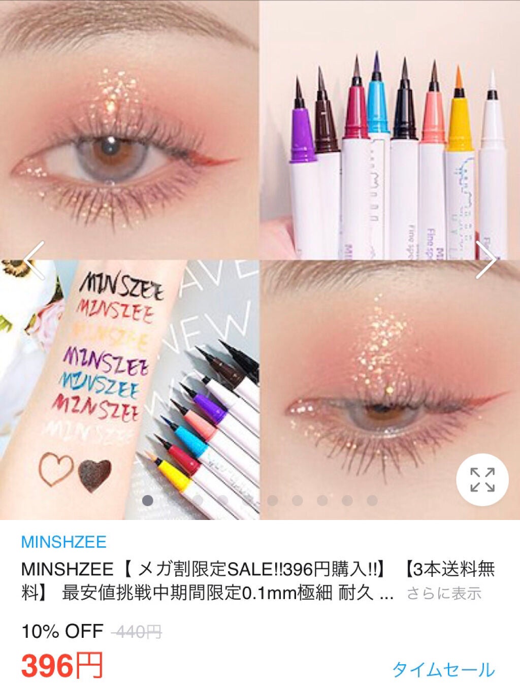 ファインスピードドライアイライナー/MINSHZEE/リキッドアイライナーを使ったクチコミ(4枚目)