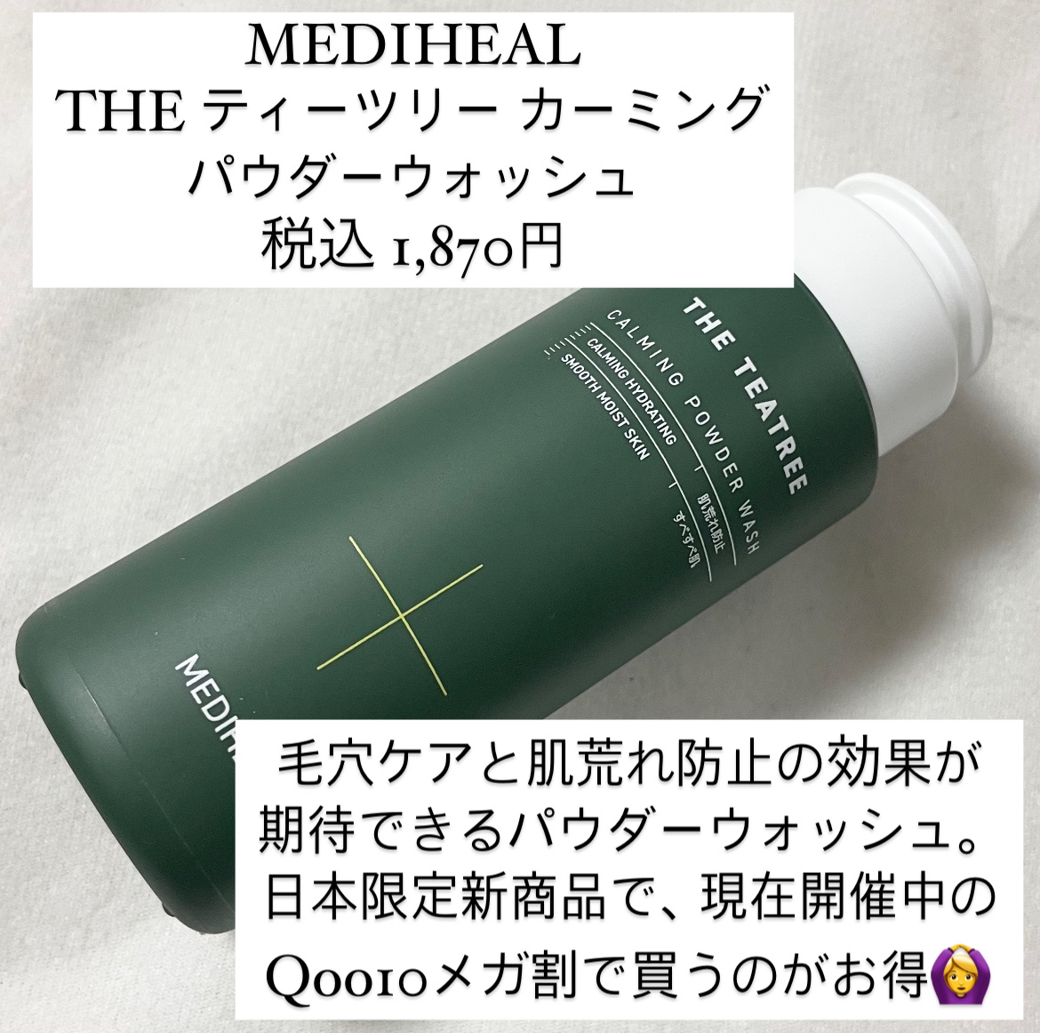 スイサイ ビューティクリア パウダーウォッシュN/suisai/洗顔パウダーを使ったクチコミ（2枚目）