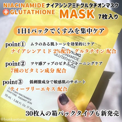 ナイアシンアミドグルタチオントナー/ONE THING/化粧水を使ったクチコミ(4枚目)