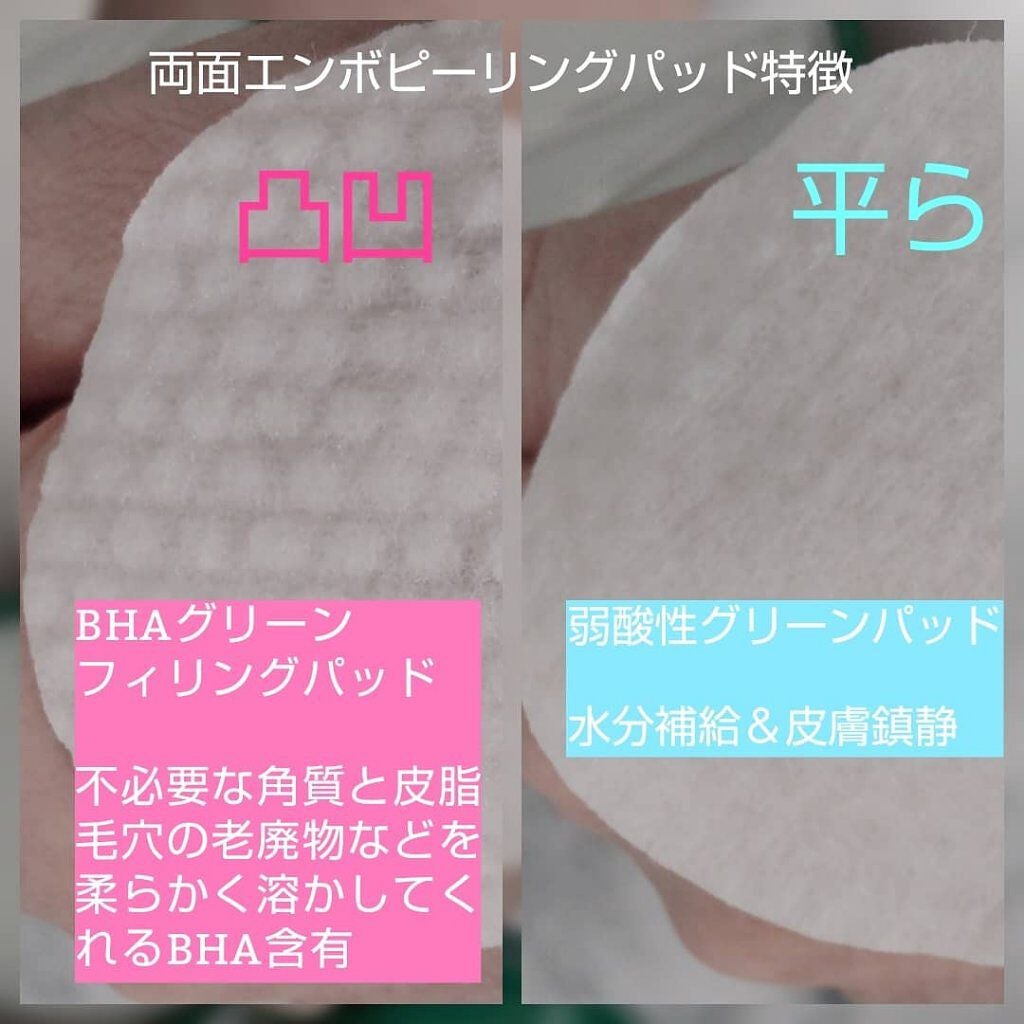 CICA マイルドトナーパッド/VT/トナーパッドを使ったクチコミ(2枚目)