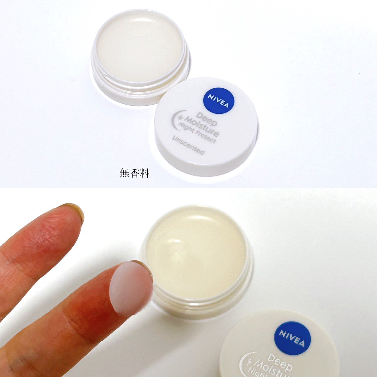 ディープモイスチャーナイトプロテクト　無香料/ニベア/リップマスクを使ったクチコミ（2枚目）