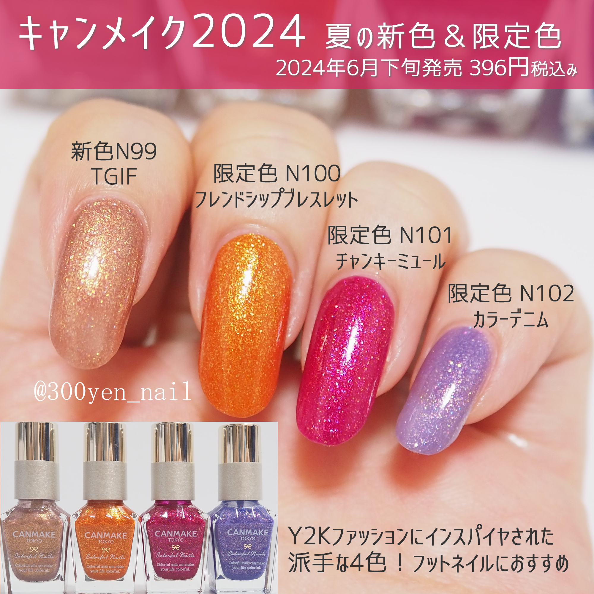 カラフルネイルズ/キャンメイク/マニキュアを使ったクチコミ（1枚目）