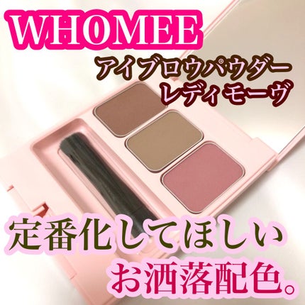 フーミー アイブロウパウダー/WHOMEE/パウダーアイブロウを使ったクチコミ(1枚目)