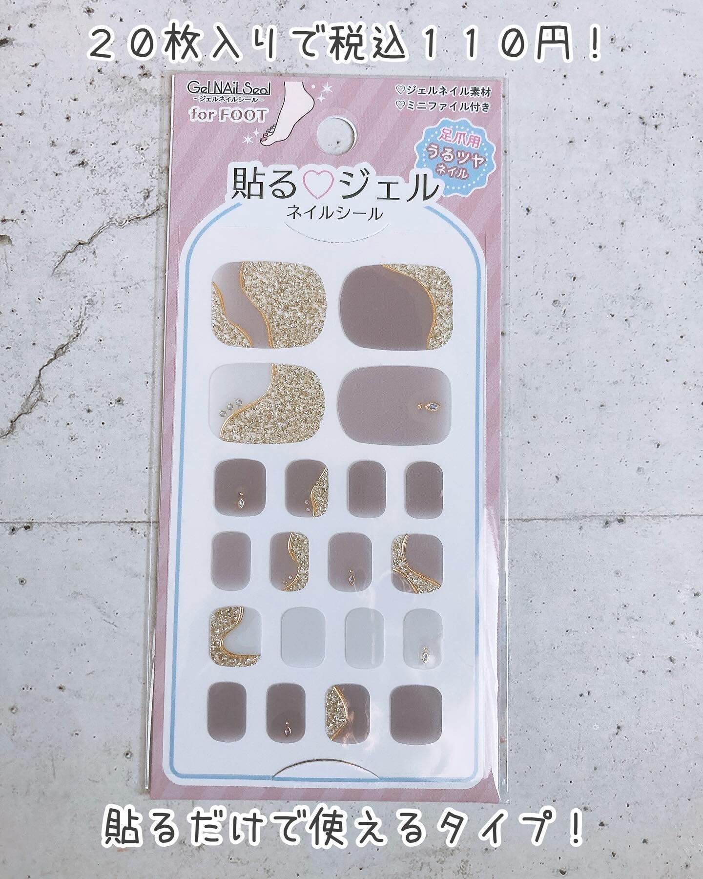 貼るジェルネイル/セリア/ネイルシールを使ったクチコミ（2枚目）