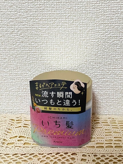 プレミアム ラッピングマスク/いち髪/ヘアマスク・ヘアパックを使ったクチコミ(3枚目)