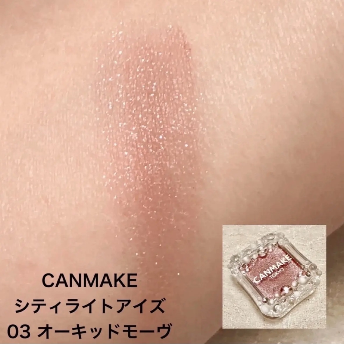 パーフェクトマルチアイズ/キャンメイク/アイシャドウパレットを使ったクチコミ（2枚目）