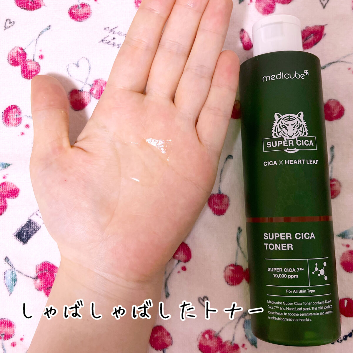 スーパーシカトナー/MEDICUBE/化粧水を使ったクチコミ（2枚目）