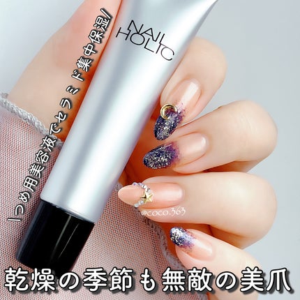 リペア セラム/ネイルホリック/ネイルオイル・トリートメントを使ったクチコミ(1枚目)