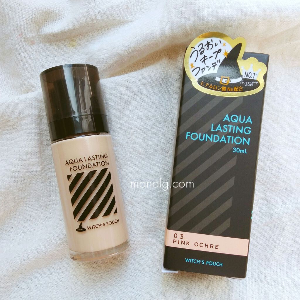 アクアラスティングファンデーション/Witch's Pouch/リキッドファンデーションを使ったクチコミ(1枚目)