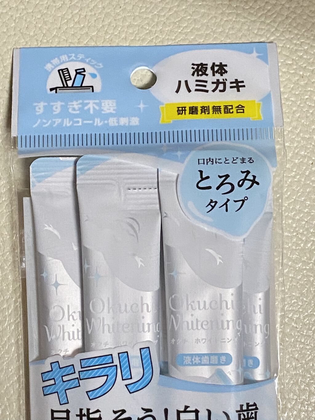 オクチホワイトニング(液体ハミガキ)/オクチシリーズ/歯磨き粉を使ったクチコミ（2枚目）