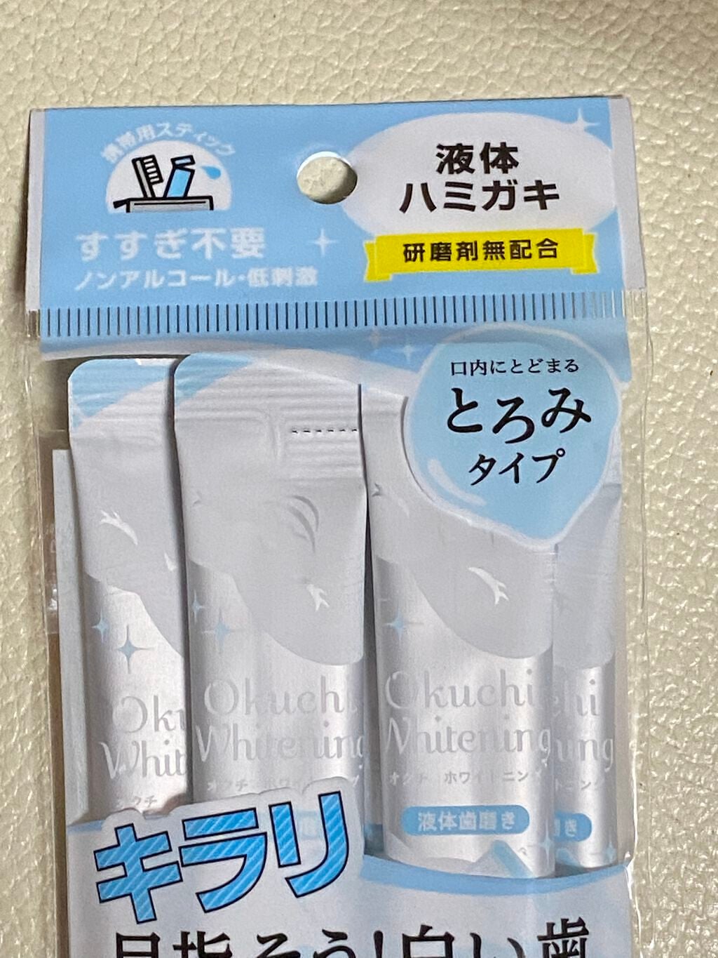 オクチレモン(マウスウォッシュ)/オクチシリーズ/マウスウォッシュ・スプレーを使ったクチコミ(2枚目)