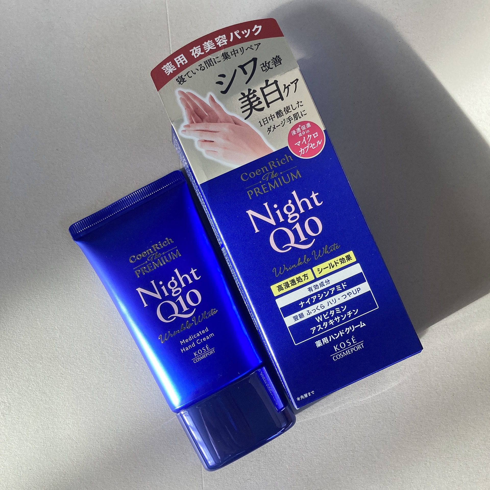 コエンリッチ　ザ　プレミアム 薬用リンクルナイト　ハンドクリーム 【医薬部外品】/コエンリッチQ10/ハンドクリームを使ったクチコミ（1枚目）