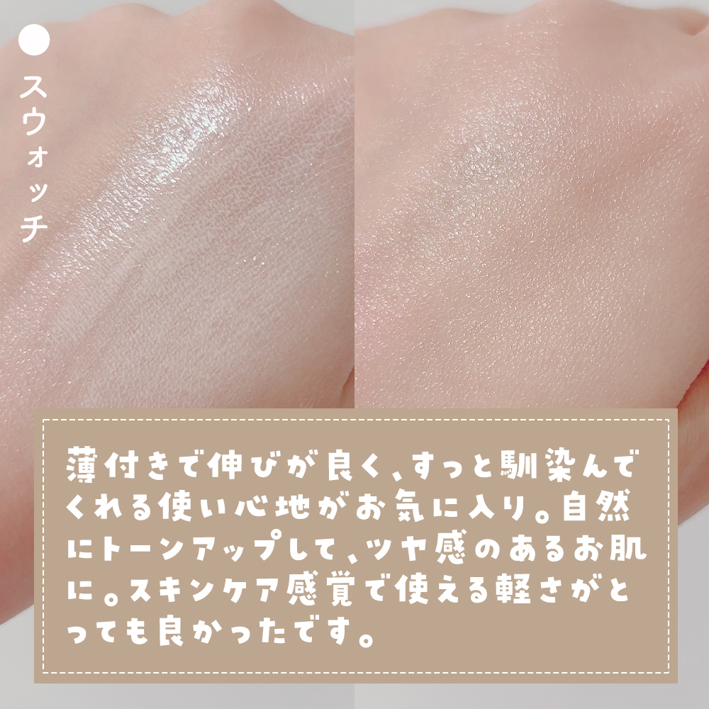 ネイク ハイドレーディング ジェル ベース/nake/化粧下地を使ったクチコミ（3枚目）