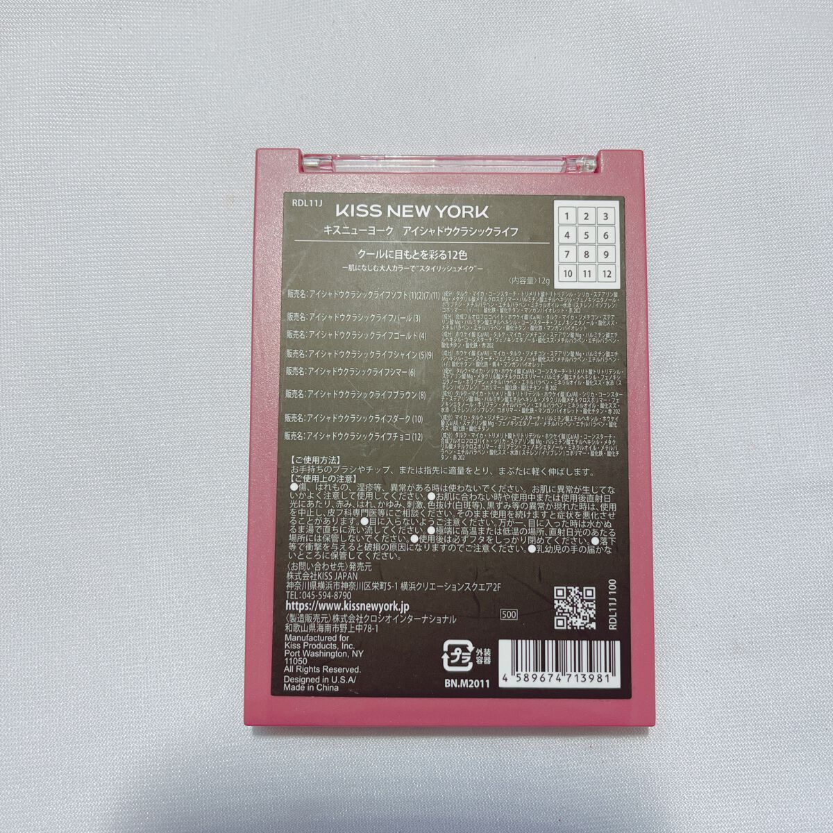 ディアダイアリー・クラシックライフ/KISS NEW YORK/アイシャドウパレットを使ったクチコミ（3枚目）