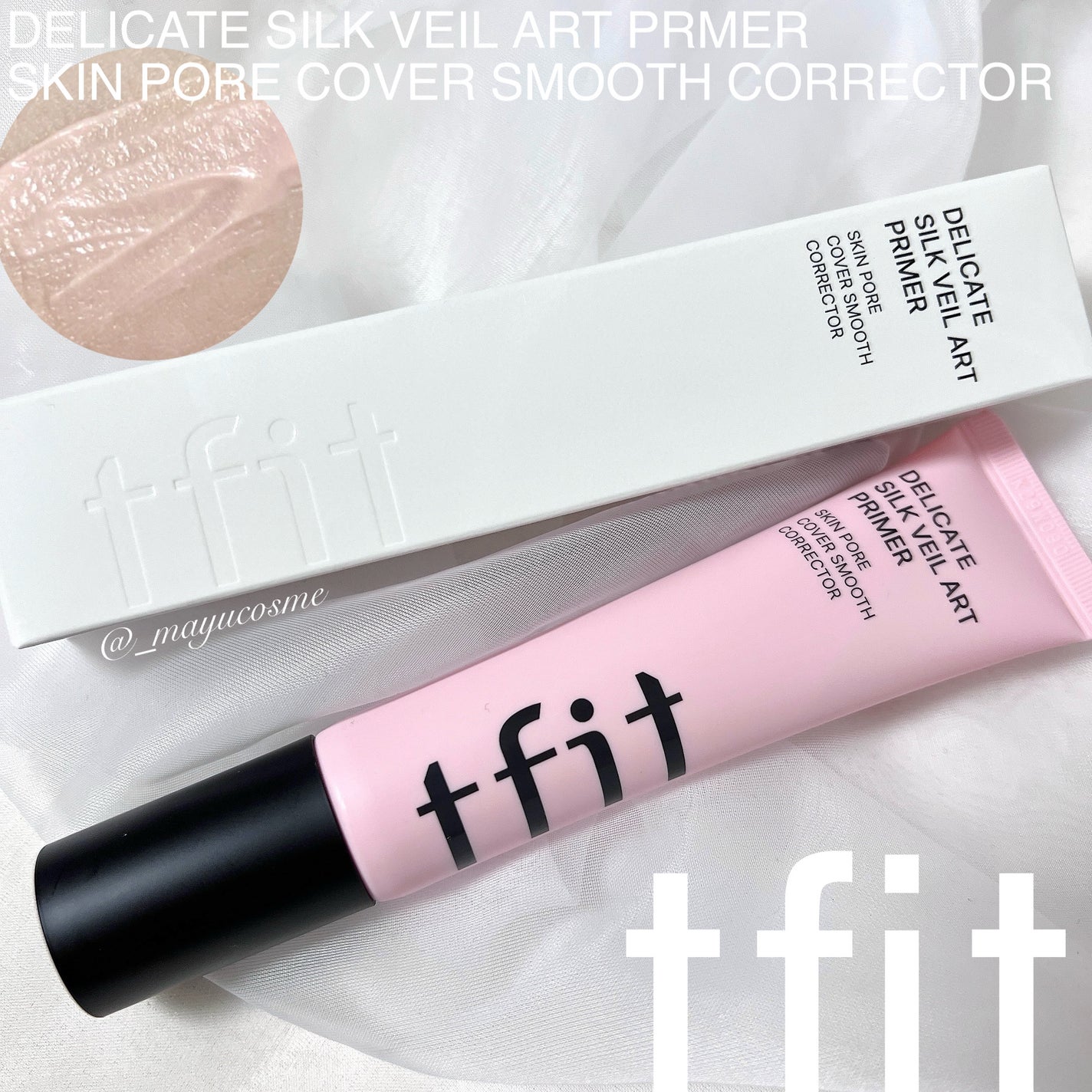 デリケートシルクベールアートプライマー/TFIT/化粧下地を使ったクチコミ(1枚目)