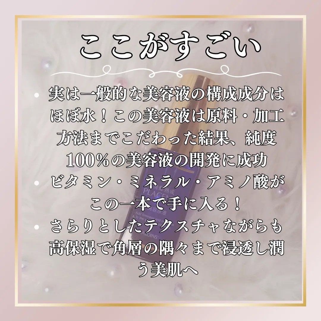 発酵熟成プラセンタ美容原液/発酵熟成美容原液/美容液を使ったクチコミ(2枚目)