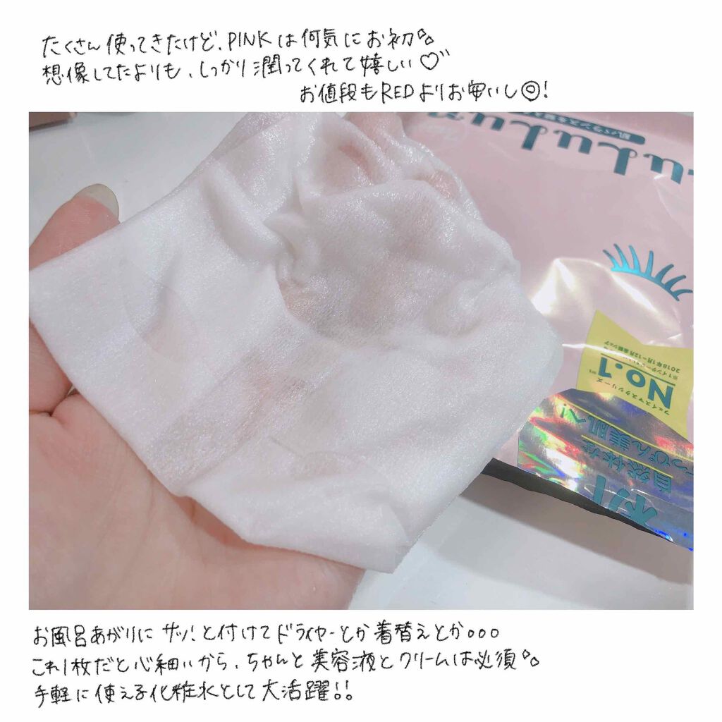 ルルルンプレシャス RED(モイスト)【旧】/ルルルン/シートマスク・パックを使ったクチコミ（2枚目）