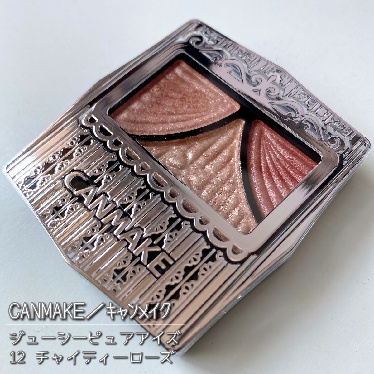 ジューシーピュアアイズ/キャンメイク/アイシャドウパレットを使ったクチコミ（2枚目）