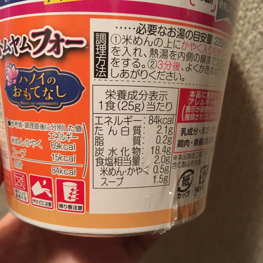 YOU on LIPS 「ダイエット中のおともです✨スープが飲みたくなった時に✨トムヤム..」(3枚目)