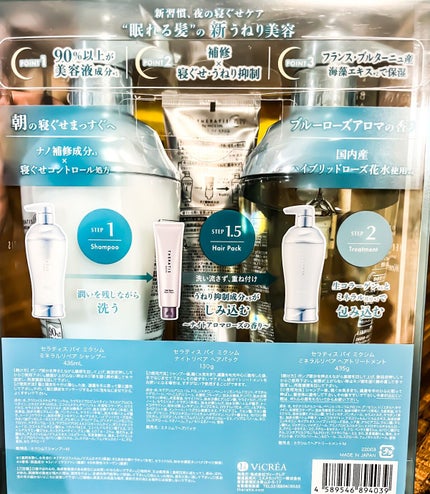 ナイトリペア シャンプー/ヘアトリートメント/THERATIS/シャンプー・コンディショナーを使ったクチコミ(7枚目)