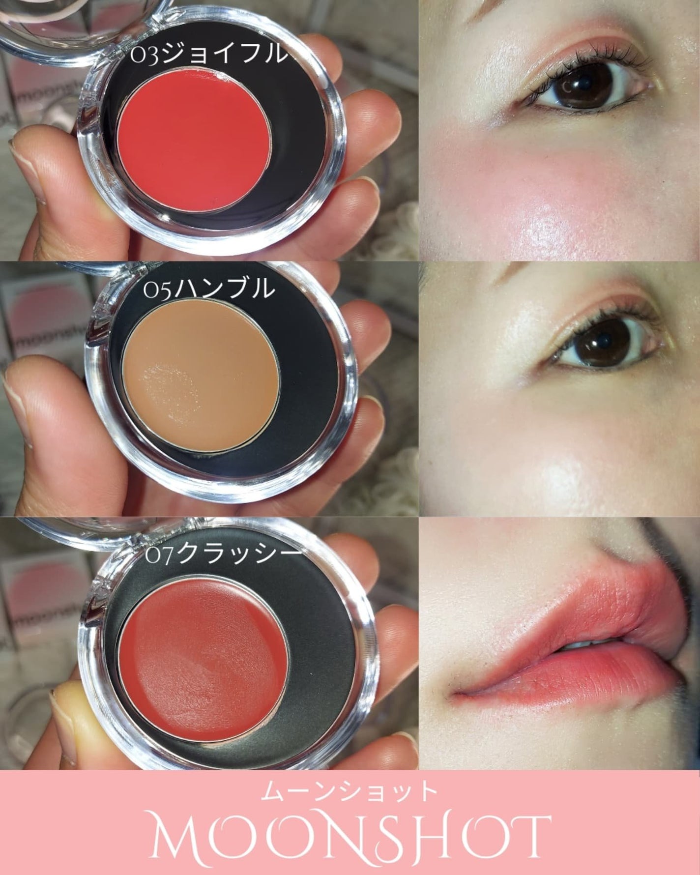 メルティングムードリップ&チーク/moonshot/ジェル・クリームチークを使ったクチコミ(4枚目)